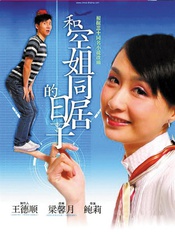 和空姐同居的日子1