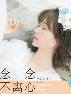 念念不离心