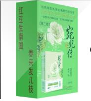 清宫宛妃传3：相思成梦