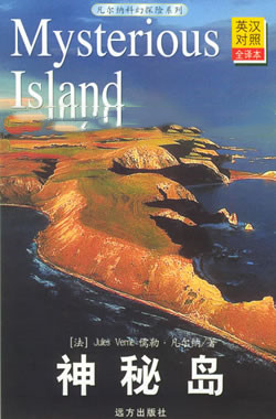 神秘岛