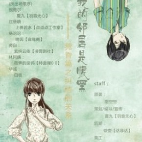 我的邻居是腹黑