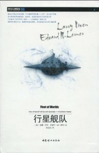 最终幻想联盟6:行星舰队